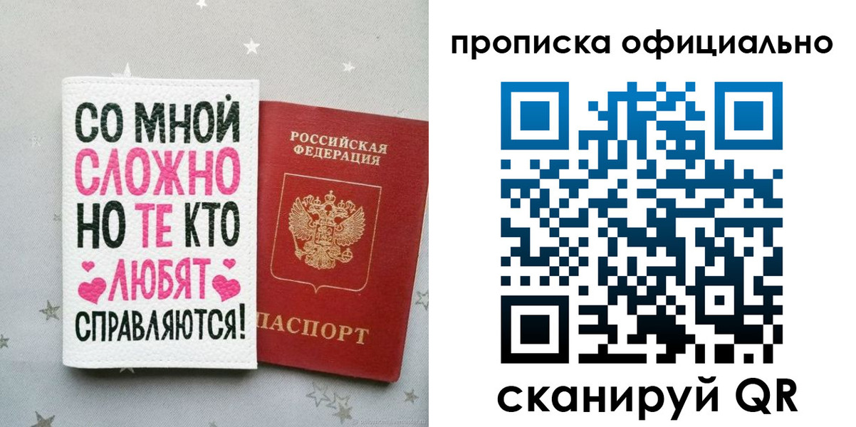 временная регистрация для всех в Няндоме