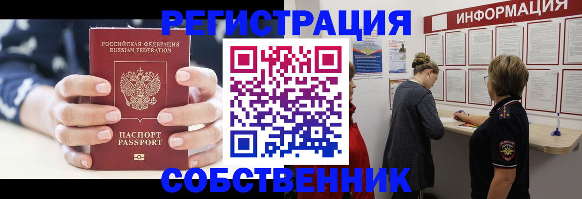 временная регистрация в квартире в Няндоме