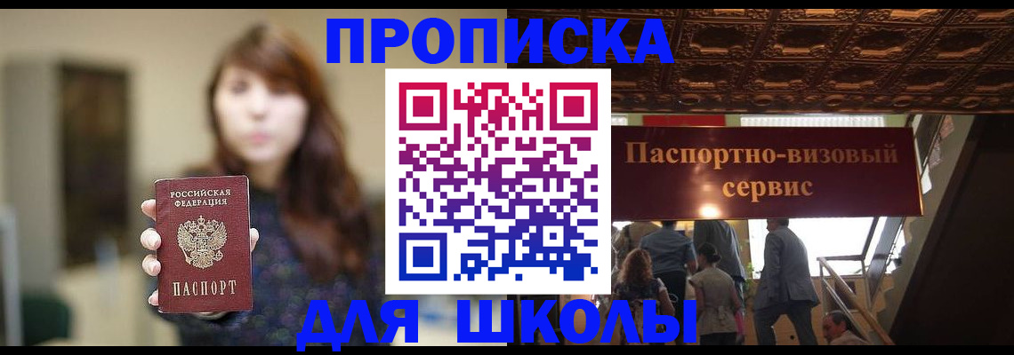 временная прописка в Няндоме