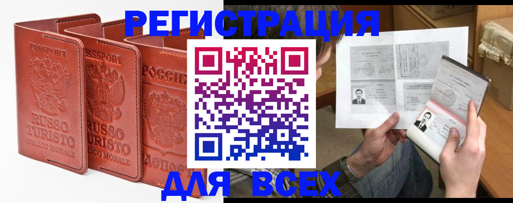 временная регистрация в Няндоме