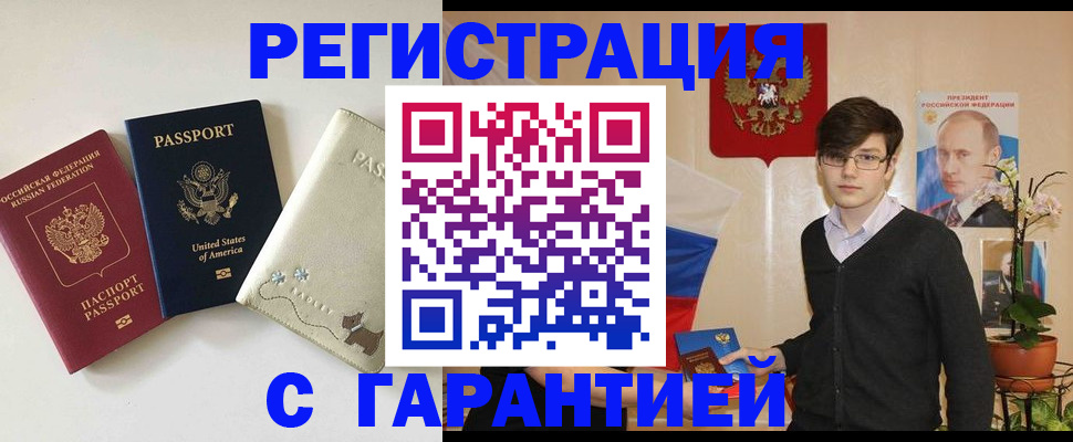 регистрация в Няндоме